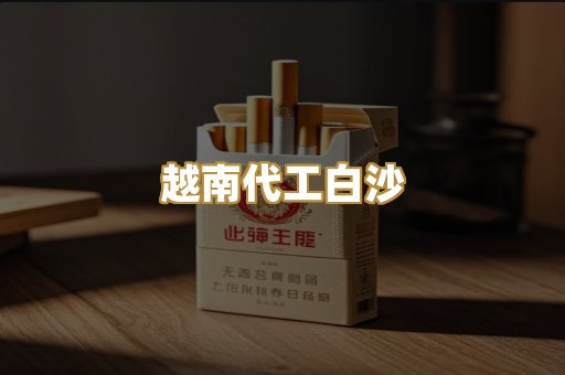 免税外烟爆珠
